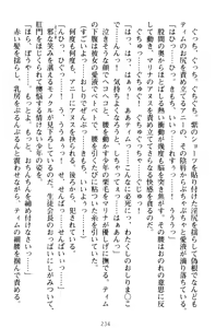 Page 244 of Oneshota Witches! - Anata no Maryoku o Sosoginasai - preview thumbnail