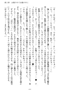 Page 247 of Oneshota Witches! - Anata no Maryoku o Sosoginasai - preview thumbnail