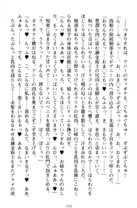 Page 250 of Oneshota Witches! - Anata no Maryoku o Sosoginasai - preview thumbnail