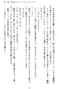 Page 25 of Oneshota Witches! - Anata no Maryoku o Sosoginasai - preview thumbnail