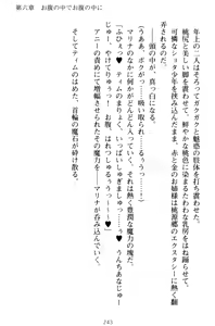 Page 253 of Oneshota Witches! - Anata no Maryoku o Sosoginasai - preview thumbnail