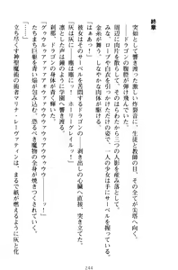 Page 254 of Oneshota Witches! - Anata no Maryoku o Sosoginasai - preview thumbnail