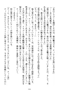 Page 256 of Oneshota Witches! - Anata no Maryoku o Sosoginasai - preview thumbnail