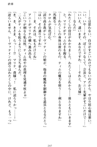 Page 257 of Oneshota Witches! - Anata no Maryoku o Sosoginasai - preview thumbnail