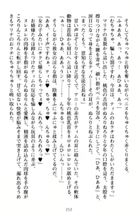 Page 262 of Oneshota Witches! - Anata no Maryoku o Sosoginasai - preview thumbnail