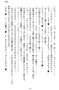 Page 263 of Oneshota Witches! - Anata no Maryoku o Sosoginasai - preview thumbnail