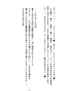 Page 264 of Oneshota Witches! - Anata no Maryoku o Sosoginasai - preview thumbnail