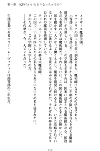 Page 29 of Oneshota Witches! - Anata no Maryoku o Sosoginasai - preview thumbnail