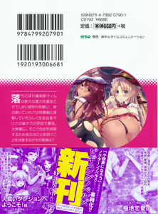 Page 3 of Oneshota Witches! - Anata no Maryoku o Sosoginasai - preview thumbnail
