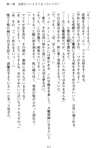 Page 31 of Oneshota Witches! - Anata no Maryoku o Sosoginasai - preview thumbnail