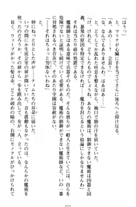 Page 32 of Oneshota Witches! - Anata no Maryoku o Sosoginasai - preview thumbnail