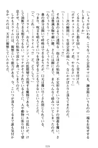 Page 38 of Oneshota Witches! - Anata no Maryoku o Sosoginasai - preview thumbnail