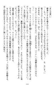Page 40 of Oneshota Witches! - Anata no Maryoku o Sosoginasai - preview thumbnail