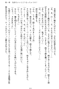 Page 41 of Oneshota Witches! - Anata no Maryoku o Sosoginasai - preview thumbnail