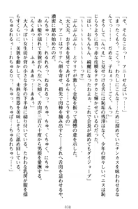 Page 48 of Oneshota Witches! - Anata no Maryoku o Sosoginasai - preview thumbnail