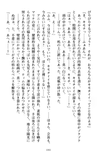 Page 50 of Oneshota Witches! - Anata no Maryoku o Sosoginasai - preview thumbnail