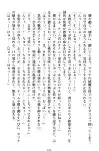 Page 54 of Oneshota Witches! - Anata no Maryoku o Sosoginasai - preview thumbnail