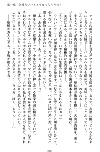 Page 59 of Oneshota Witches! - Anata no Maryoku o Sosoginasai - preview thumbnail