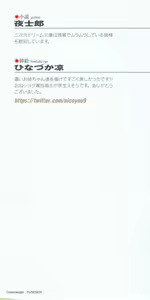 Page 6 of Oneshota Witches! - Anata no Maryoku o Sosoginasai - preview thumbnail