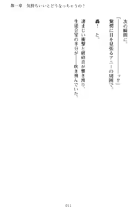 Page 61 of Oneshota Witches! - Anata no Maryoku o Sosoginasai - preview thumbnail