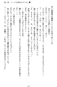 Page 63 of Oneshota Witches! - Anata no Maryoku o Sosoginasai - preview thumbnail