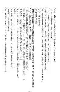 Page 64 of Oneshota Witches! - Anata no Maryoku o Sosoginasai - preview thumbnail