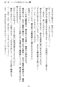 Page 65 of Oneshota Witches! - Anata no Maryoku o Sosoginasai - preview thumbnail