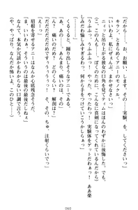 Page 70 of Oneshota Witches! - Anata no Maryoku o Sosoginasai - preview thumbnail
