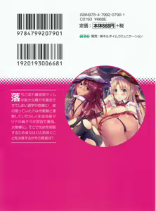 Page 7 of Oneshota Witches! - Anata no Maryoku o Sosoginasai - preview thumbnail
