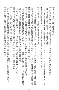 Page 72 of Oneshota Witches! - Anata no Maryoku o Sosoginasai - preview thumbnail