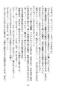 Page 76 of Oneshota Witches! - Anata no Maryoku o Sosoginasai - preview thumbnail