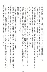 Page 78 of Oneshota Witches! - Anata no Maryoku o Sosoginasai - preview thumbnail