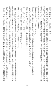Page 80 of Oneshota Witches! - Anata no Maryoku o Sosoginasai - preview thumbnail