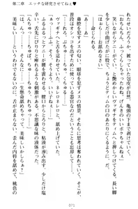 Page 81 of Oneshota Witches! - Anata no Maryoku o Sosoginasai - preview thumbnail