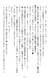 Page 84 of Oneshota Witches! - Anata no Maryoku o Sosoginasai - preview thumbnail
