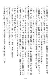 Page 86 of Oneshota Witches! - Anata no Maryoku o Sosoginasai - preview thumbnail