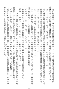 Page 88 of Oneshota Witches! - Anata no Maryoku o Sosoginasai - preview thumbnail
