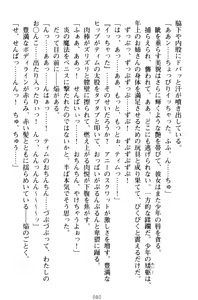 Page 90 of Oneshota Witches! - Anata no Maryoku o Sosoginasai - preview thumbnail