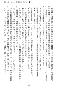 Page 91 of Oneshota Witches! - Anata no Maryoku o Sosoginasai - preview thumbnail