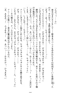 Page 92 of Oneshota Witches! - Anata no Maryoku o Sosoginasai - preview thumbnail