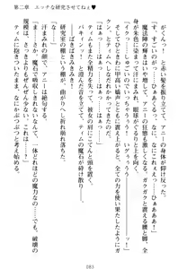 Page 93 of Oneshota Witches! - Anata no Maryoku o Sosoginasai - preview thumbnail