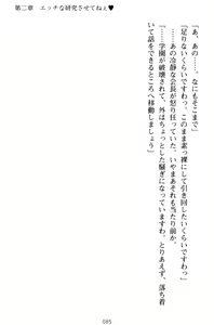 Page 95 of Oneshota Witches! - Anata no Maryoku o Sosoginasai - preview thumbnail