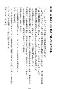Page 96 of Oneshota Witches! - Anata no Maryoku o Sosoginasai - preview thumbnail