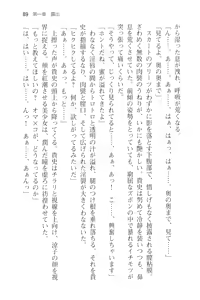 Page 101 of Tsuugaku Densha de Roshutsu Kanojo ni Koi Shitara!? - preview thumbnail