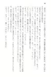 Page 102 of Tsuugaku Densha de Roshutsu Kanojo ni Koi Shitara!? - preview thumbnail