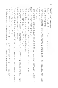 Page 104 of Tsuugaku Densha de Roshutsu Kanojo ni Koi Shitara!? - preview thumbnail