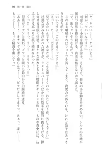 Page 111 of Tsuugaku Densha de Roshutsu Kanojo ni Koi Shitara!? - preview thumbnail