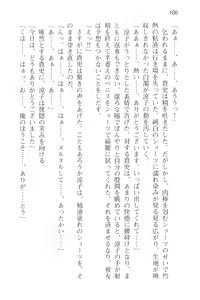 Page 112 of Tsuugaku Densha de Roshutsu Kanojo ni Koi Shitara!? - preview thumbnail