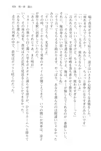 Page 113 of Tsuugaku Densha de Roshutsu Kanojo ni Koi Shitara!? - preview thumbnail