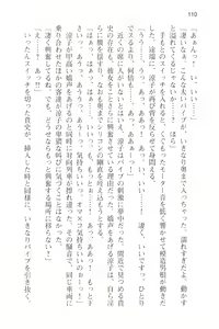 Page 122 of Tsuugaku Densha de Roshutsu Kanojo ni Koi Shitara!? - preview thumbnail